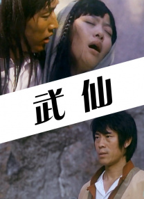 欧美双渗透